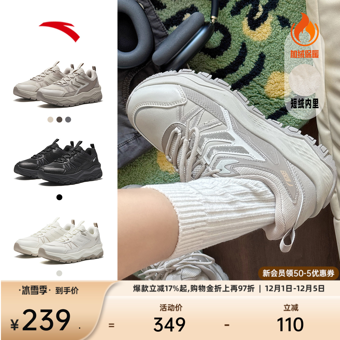 安踏探山户外防泼水徒步鞋女鞋