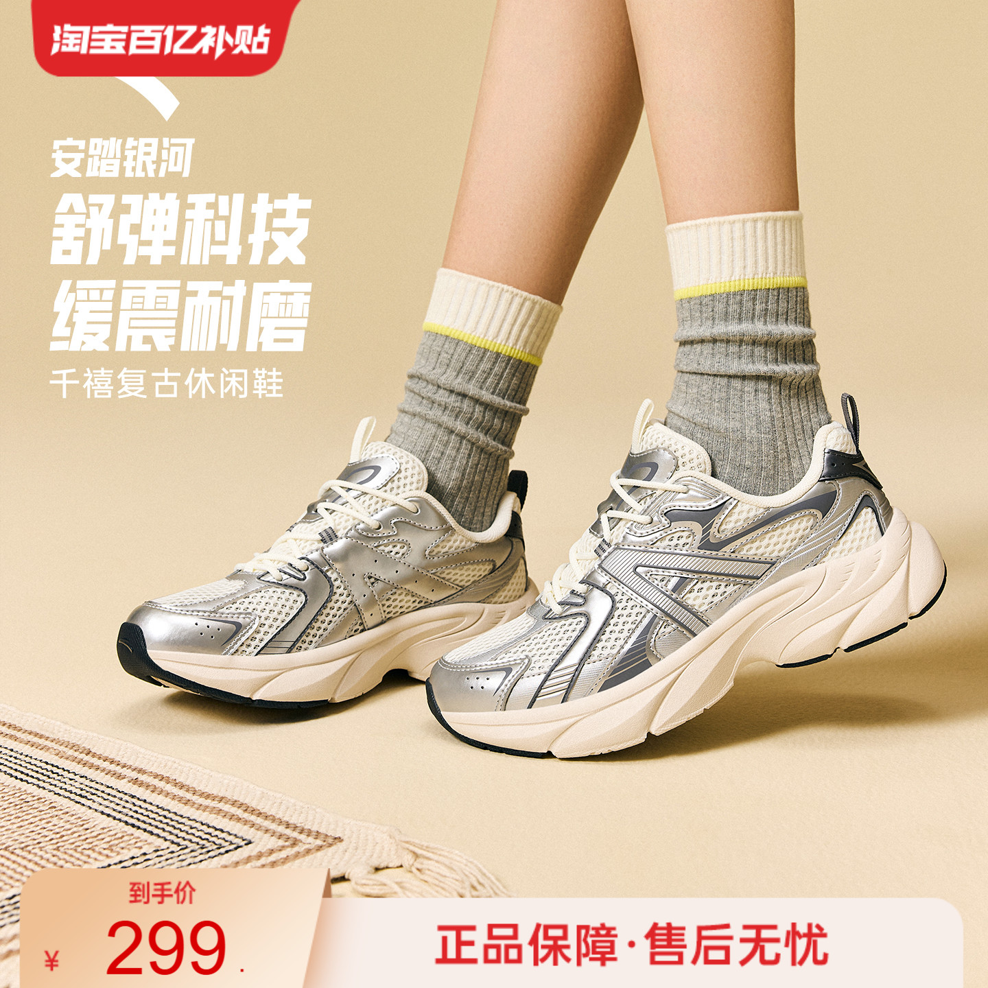 安踏银河潮流休闲鞋女