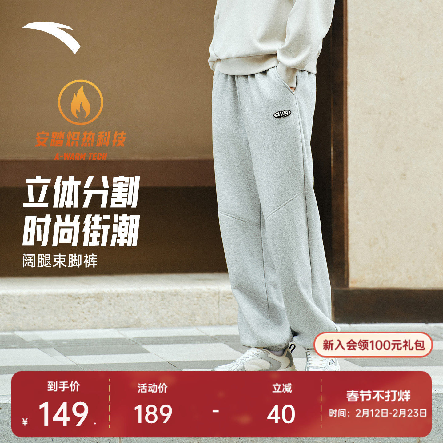 安踏潮流美式加绒运动卫裤男士冬季宽松针织长裤灰色加厚休闲裤子