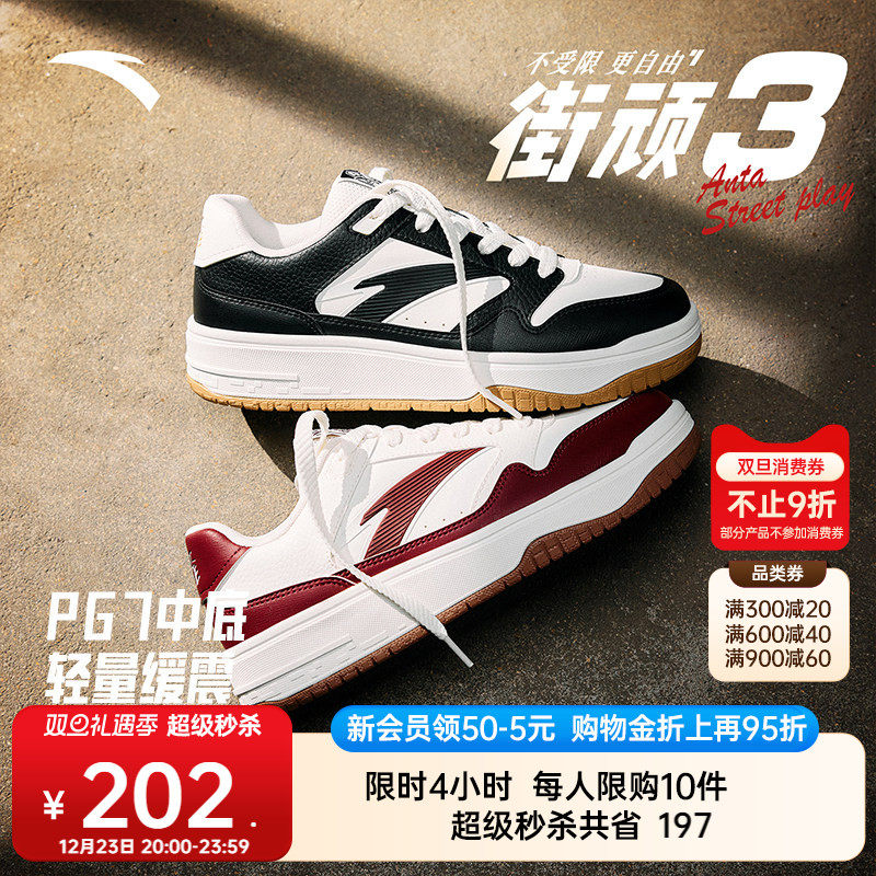 安踏PG7 街顽3丨低帮黑白板鞋男冬季新款熊猫色潮流新年运动鞋