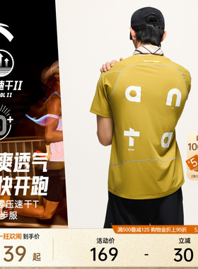 【樊振东同款】安踏零压速干T丨C5跑步短袖t恤男士速干运动服上衣