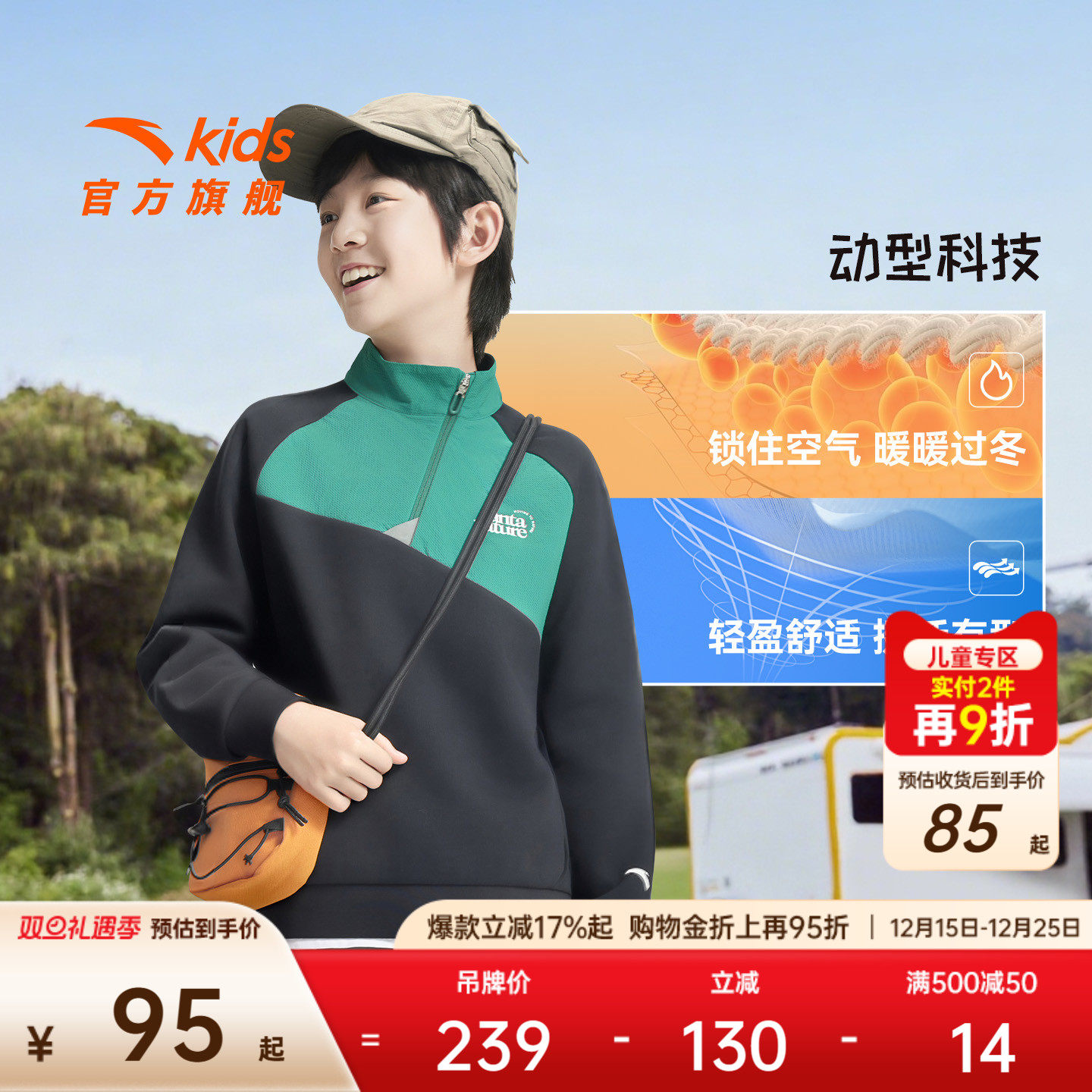 安踏儿童卫衣加绒男童套头衫