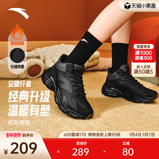安踏行者 | 高帮板鞋棉鞋女运动鞋冬季新款保暖加绒休闲鞋户外鞋