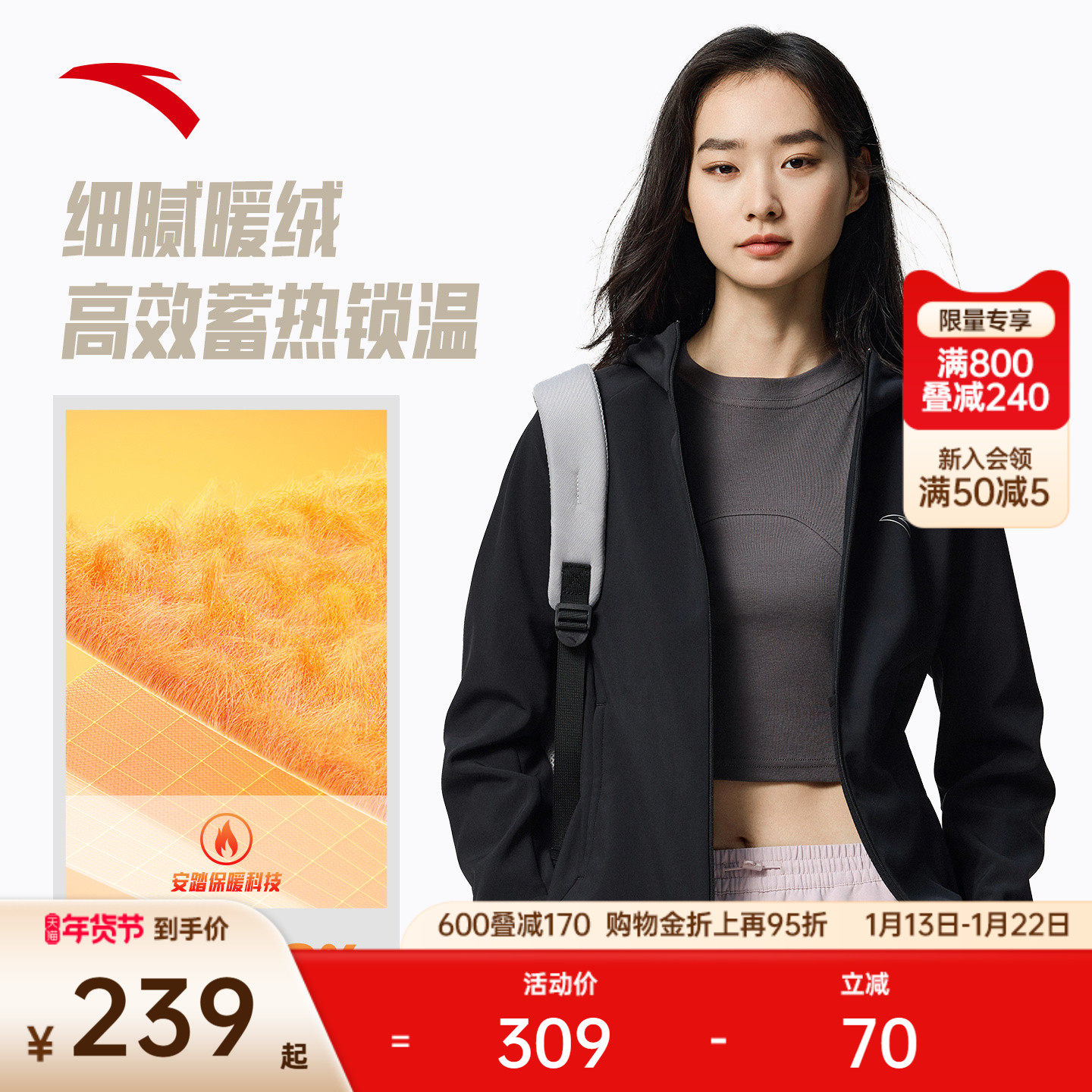 安踏防泼水外套丨长袖夹克女冬季户外软壳衣加绒保暖运动风衣上衣,运动服/休闲服装,运动茄克/外套,淘宝优惠券,粉丝福利购,淘宝优惠卷