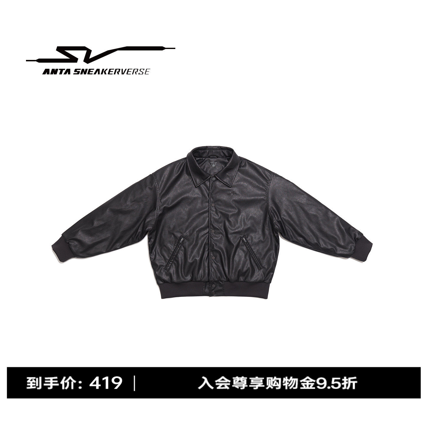 安踏SV丨机车风加厚夹克男士cleanfit潮流百搭皮衣外套15