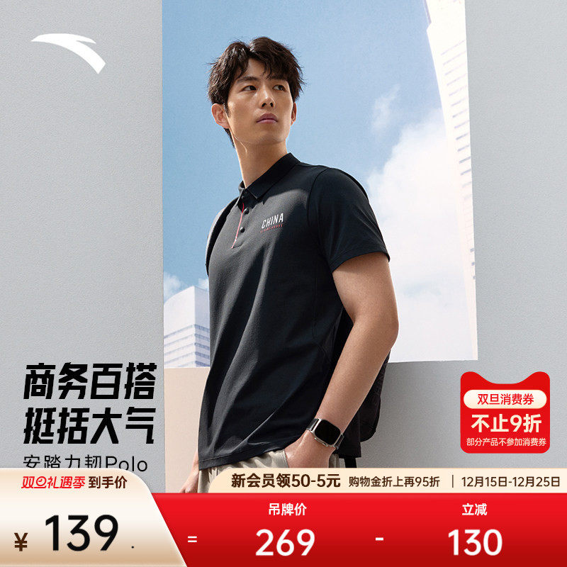 安踏力韧T丨商务翻领速干polo衫短袖男夏季新款透气休闲1525