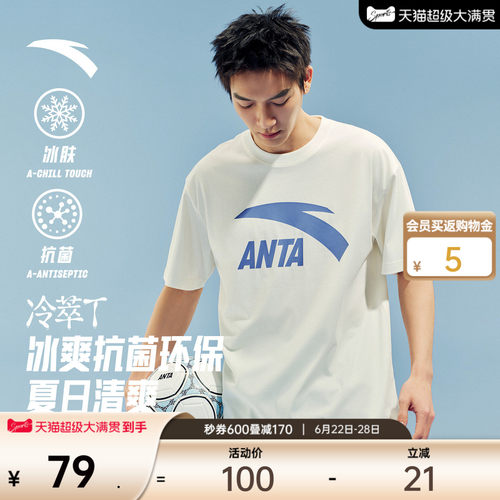 安踏情侣短T休闲百搭舒适凉感t恤