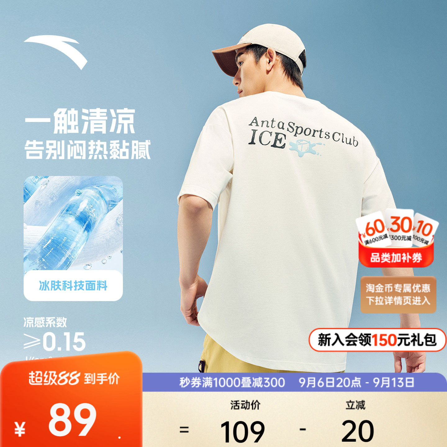 安踏百搭宽松休闲冷萃T情侣休闲图片