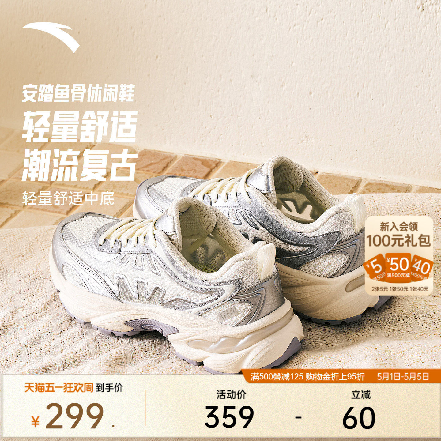 【樊振东同款】安踏鱼骨丨革网拼接复古银色休闲鞋女鞋厚底运动鞋