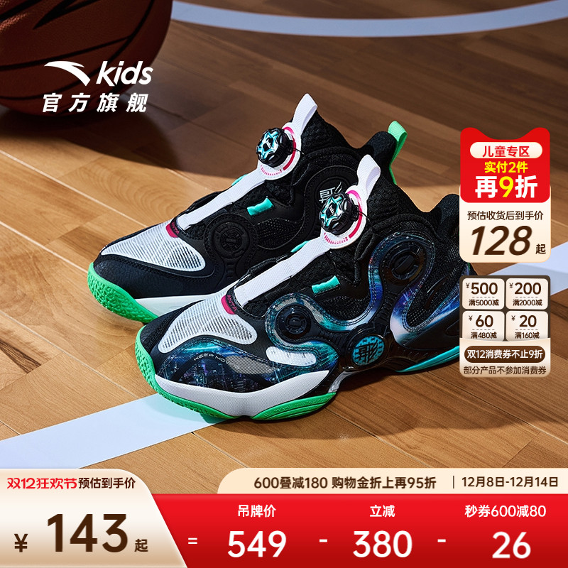 安踏儿童异形篮球鞋2025新款男大童运动鞋青少年专业实战专业战靴