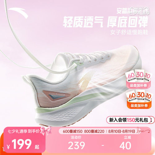 安踏凌风轻质女跑鞋舒适运动鞋