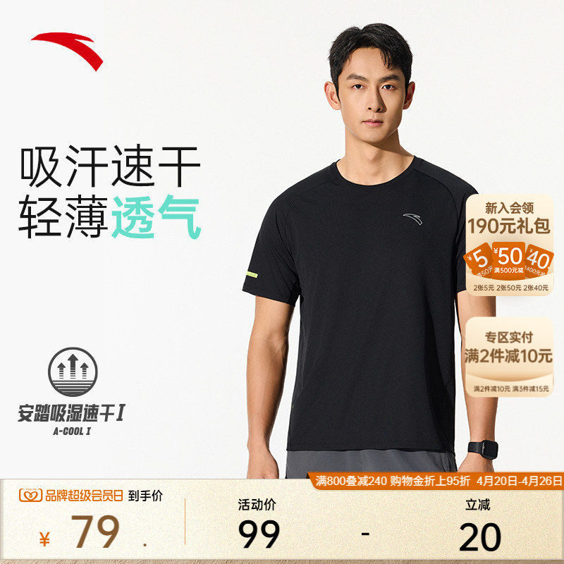 安踏零压速干T丨C5跑步短袖t恤男夏季新款健身运动服上衣透气男装