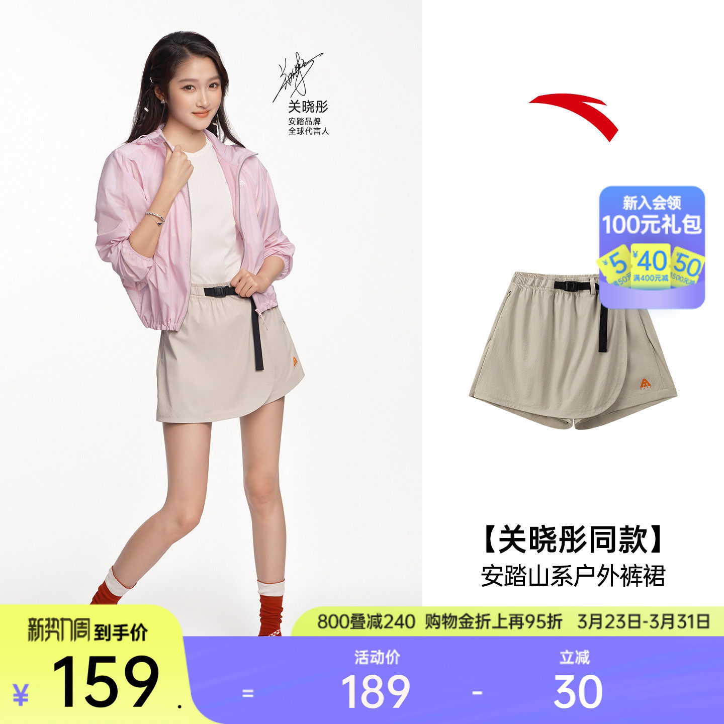 安踏山系户外冰丝运动短裤女裙裤2026夏季新款透气防走光A字裤裙