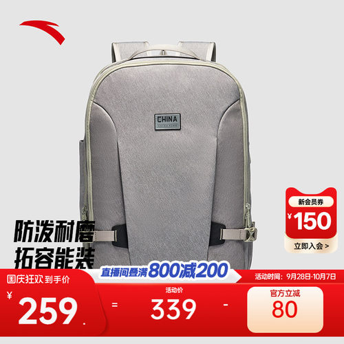 安踏UU25双肩包商务通勤简约高级电脑包出差旅行肩负书包背包