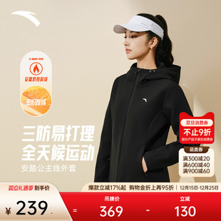 冬季 连帽风衣女装 加绒防风内胆梭织运动上衣 开衫 安踏防泼水外套