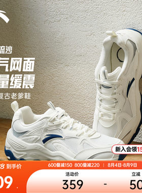 安踏流沙丨网面透气潮流老爹鞋