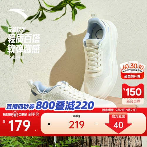 安踏胶弹男子简约百搭板鞋