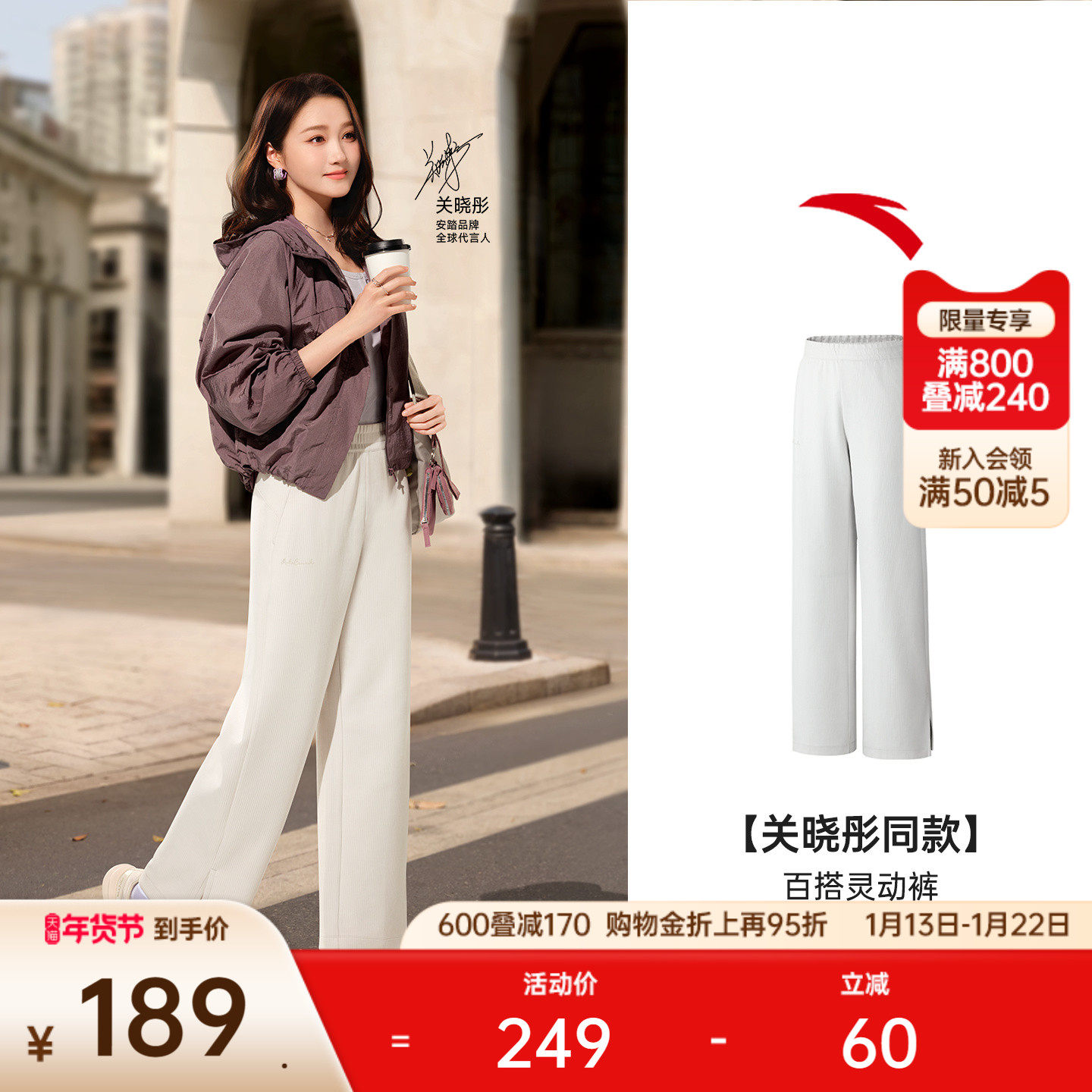 【关晓彤同款】安踏运动长裤女士宽松直筒侧开叉休闲裤162537309,运动服/休闲服装,运动长裤,淘宝优惠券,粉丝福利购,淘宝优惠卷