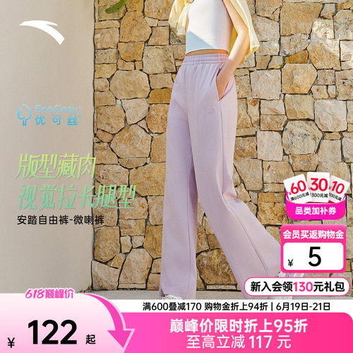 安踏自由裤女显瘦夏季窄版微喇裤
