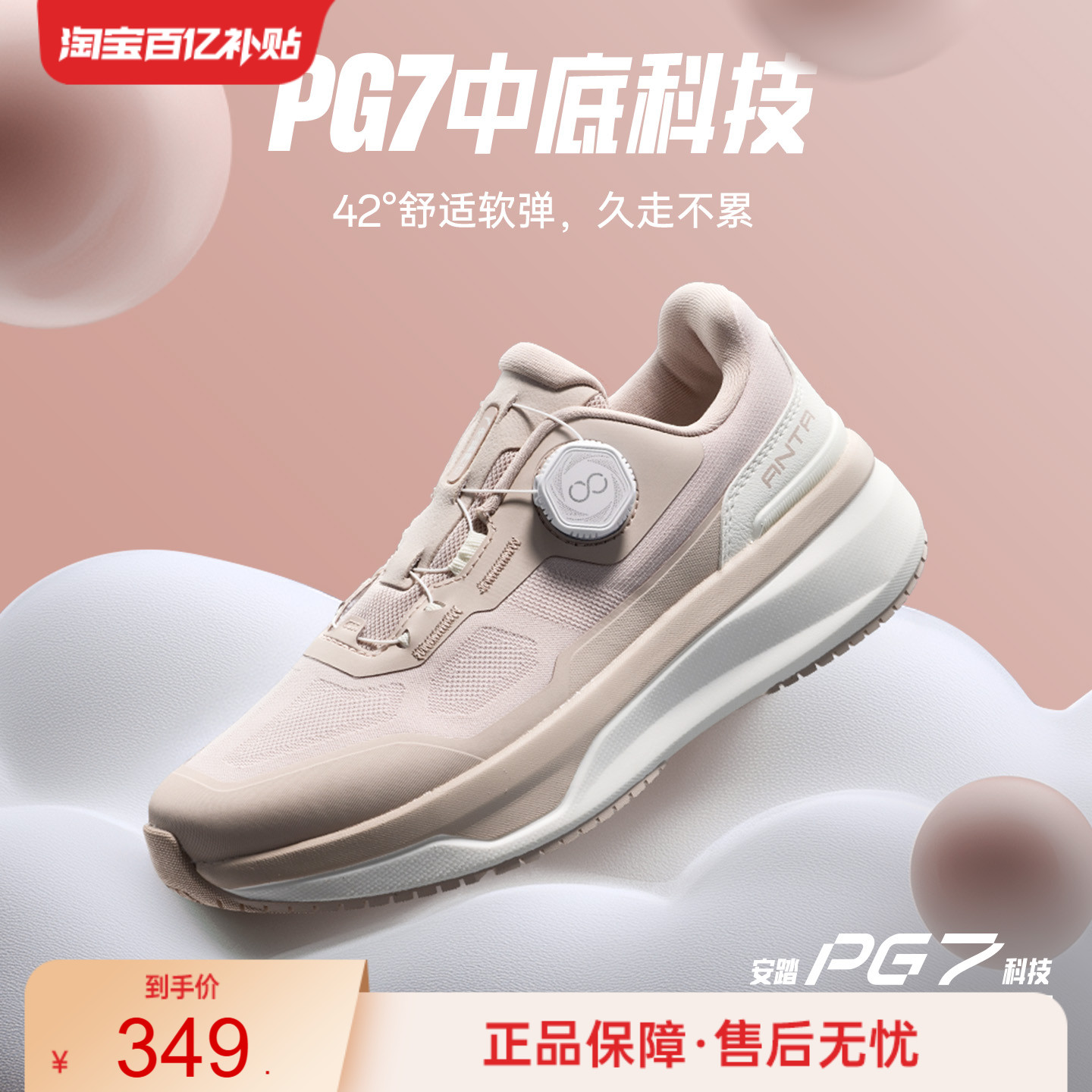 安踏安踏神行13PRO运动鞋