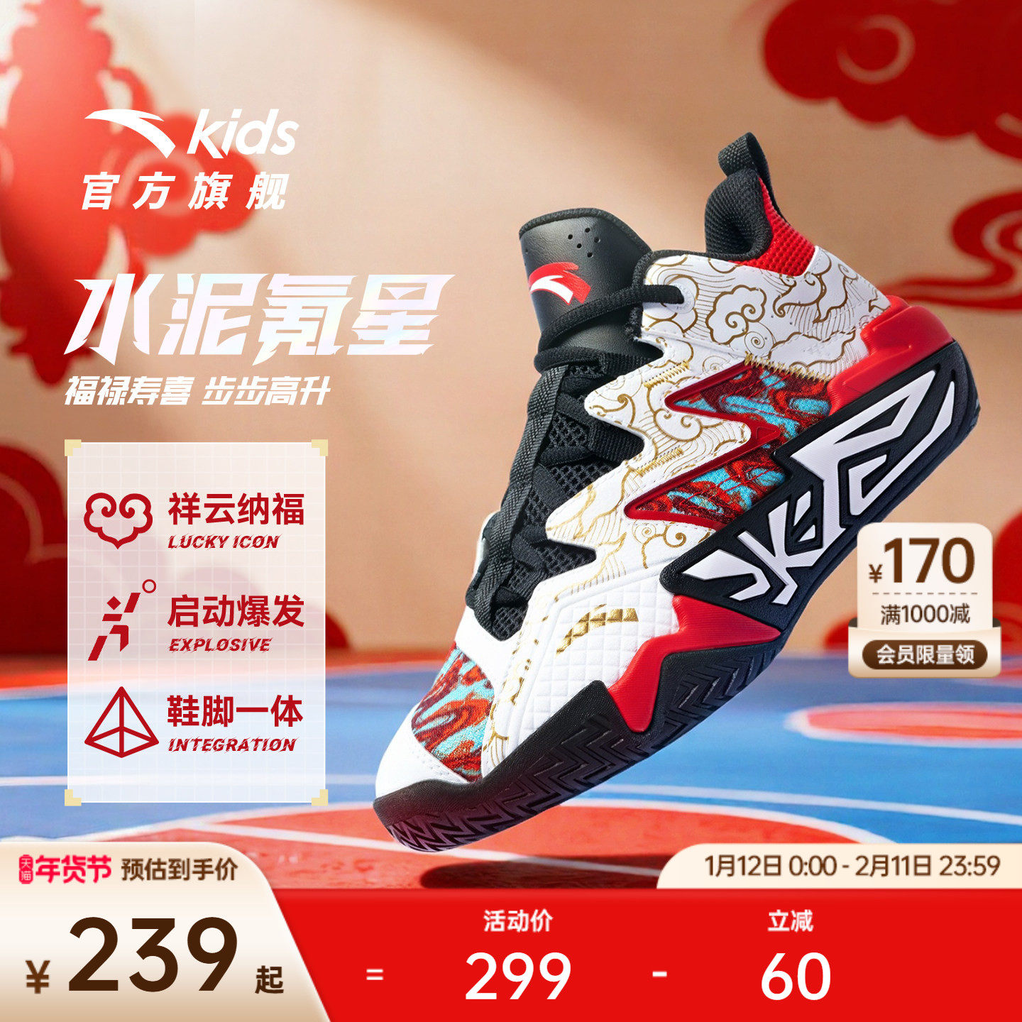 安踏水泥丨儿童运动鞋男童新款缓震外场耐磨防滑篮球鞋运动童鞋