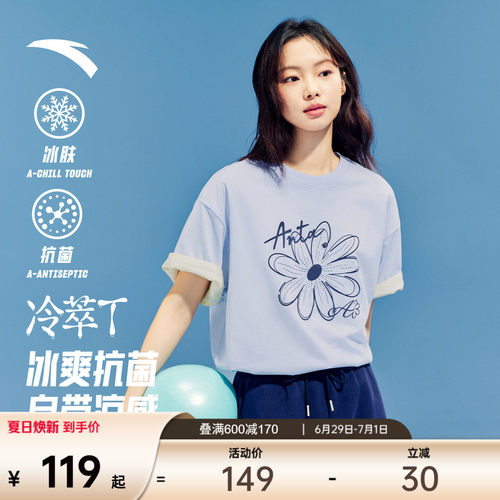 安踏冷萃T女抗菌多彩小花短袖