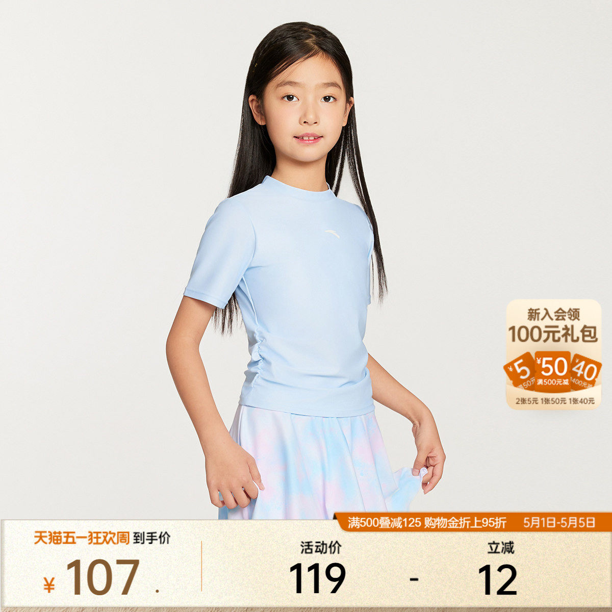 安踏儿童泳衣女童中小学生保守游泳衣分体泳装带胸垫防走光泳衣