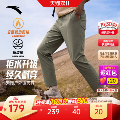 安踏防泼水户外软壳休闲裤