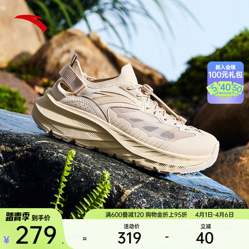 安踏探野凉鞋丨户外休闲鞋夏季新款网面透气男鞋防滑抓地运动鞋子