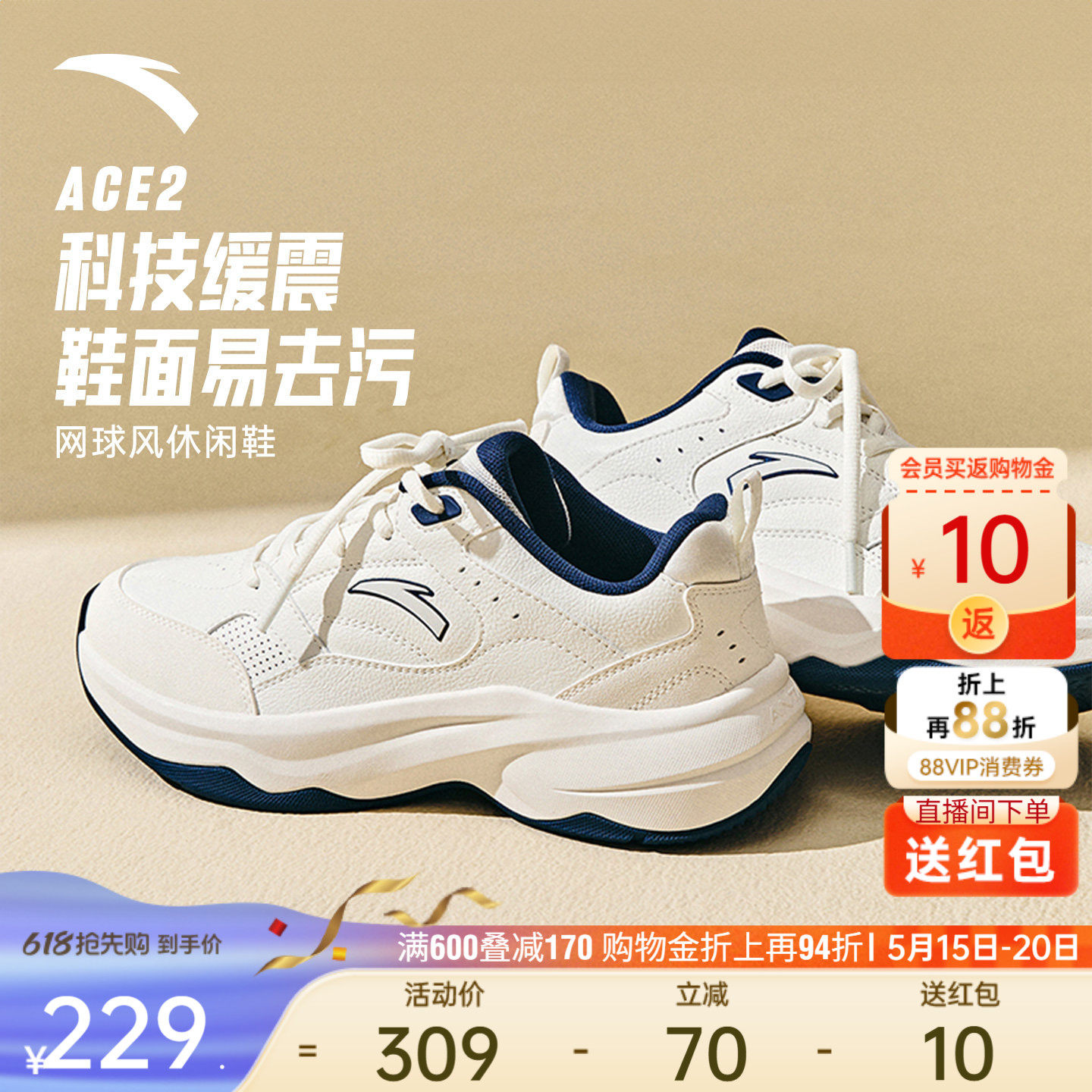 【林孝埈同款】安踏ACE 2丨网球风休闲鞋潮流运动鞋男女小白鞋