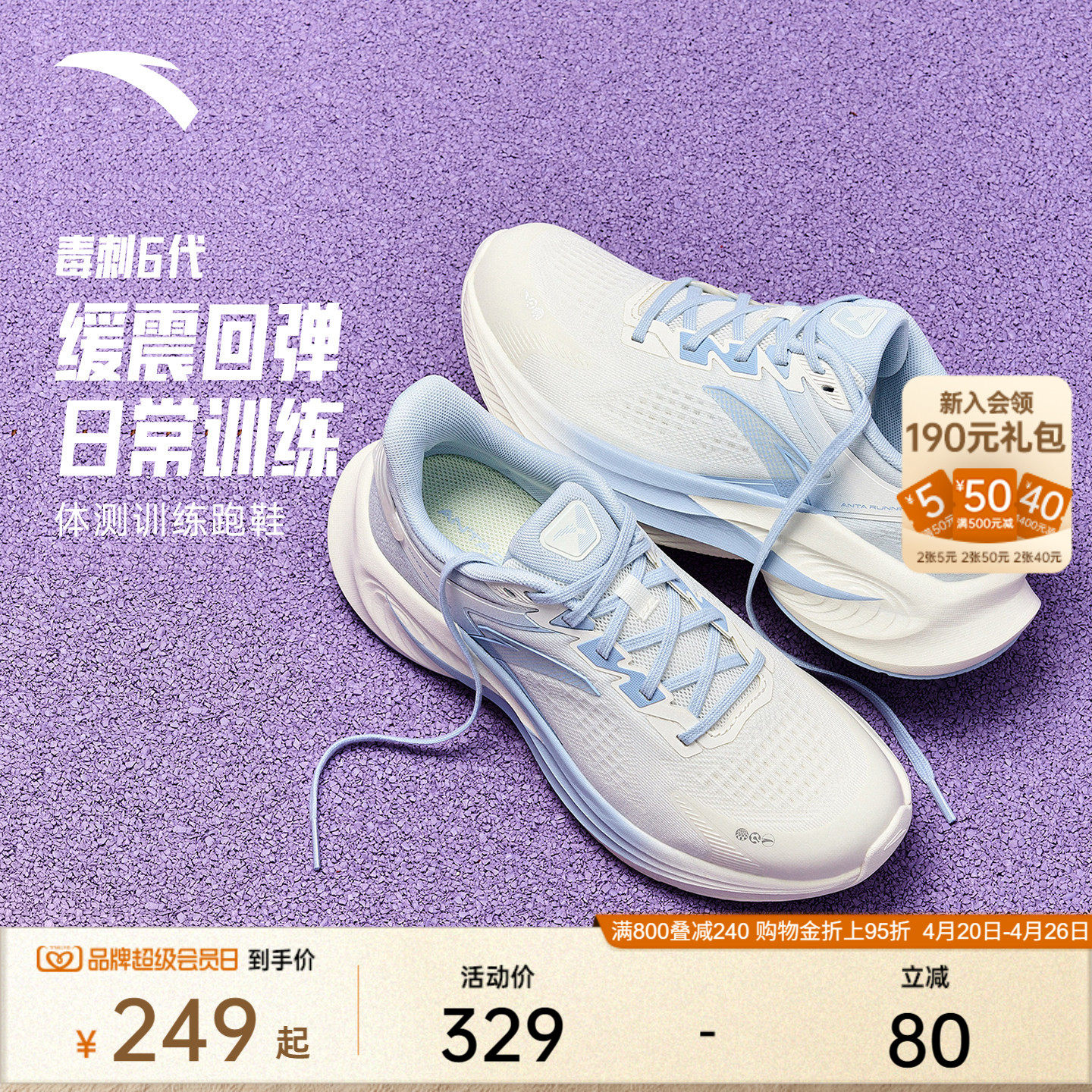 安踏毒刺6代丨缓震回弹跑步鞋女夏季网面透气慢跑体测训练运动鞋