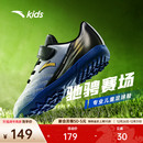 旗舰钉鞋 小学生男童官方足球运动专业训练鞋 碎钉鞋 安踏儿童足球鞋