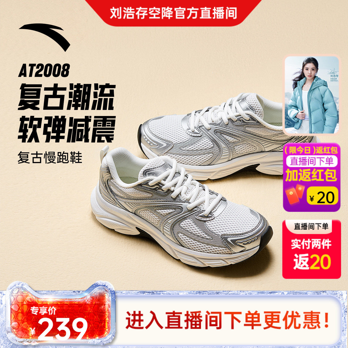 安踏AT2008丨潮流复古跑步鞋女鞋2026新款冬季银色休闲运动鞋男鞋