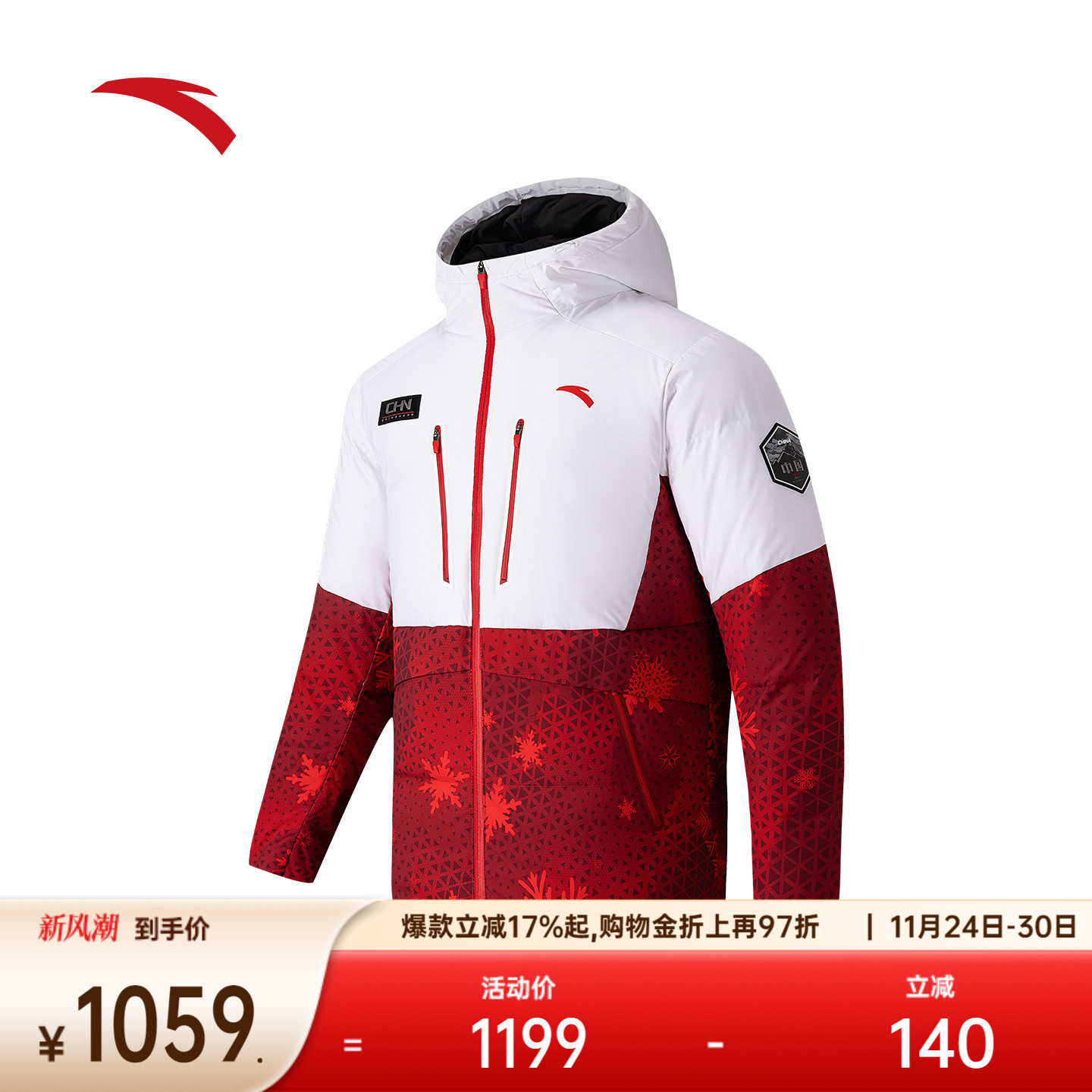 安踏六度芯RDS鸭绒羽绒服