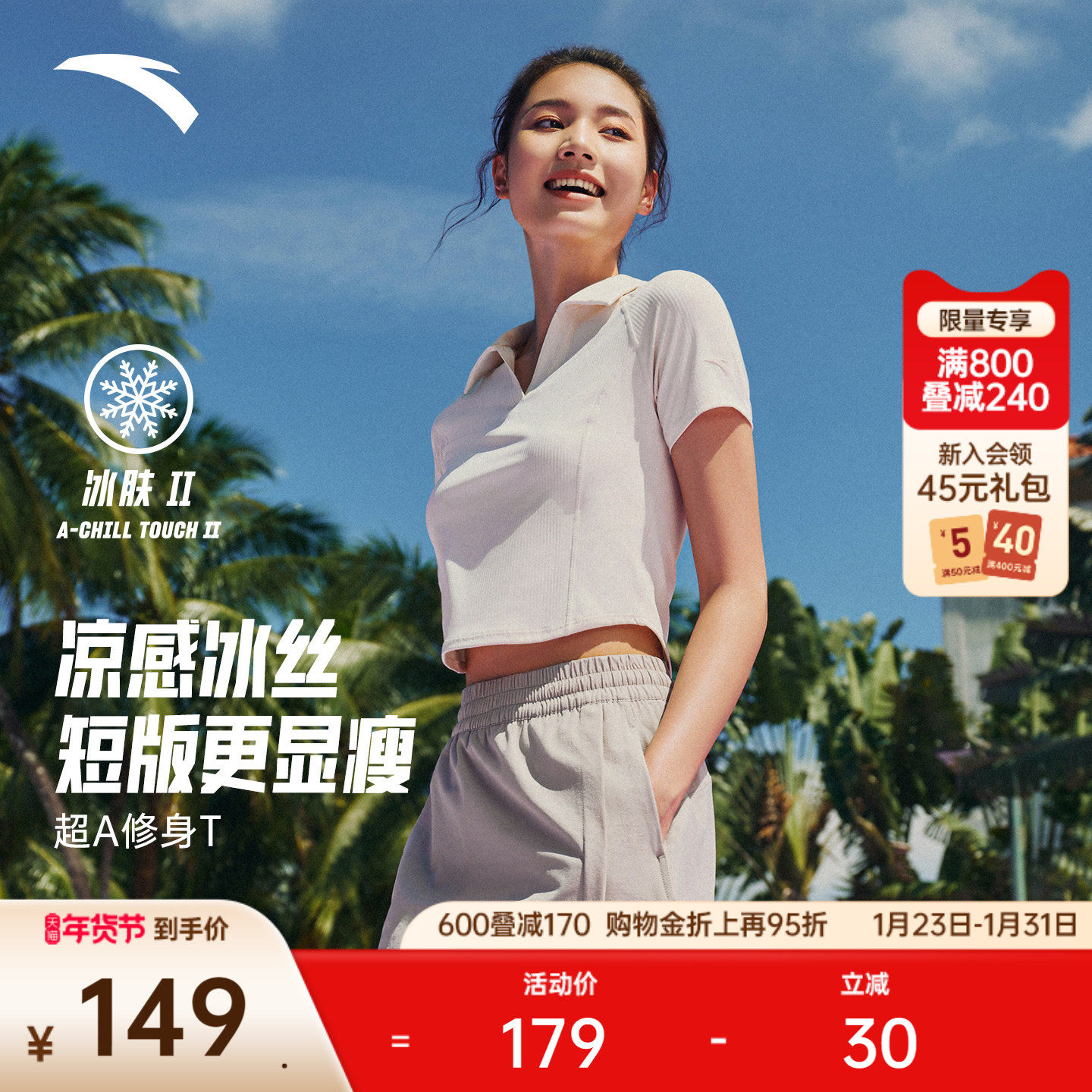 安踏超A短T丨小蛮腰polo衫女装夏季新款高弹修身网球T恤辣妹上衣,运动服/休闲服装,运动POLO衫,淘宝优惠券,粉丝福利购,淘宝优惠卷