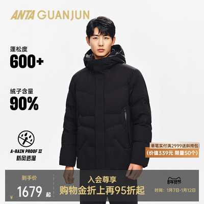 安踏冠军小白 | 全天候90鹅绒羽绒服保暖石墨烯男士外套152540938