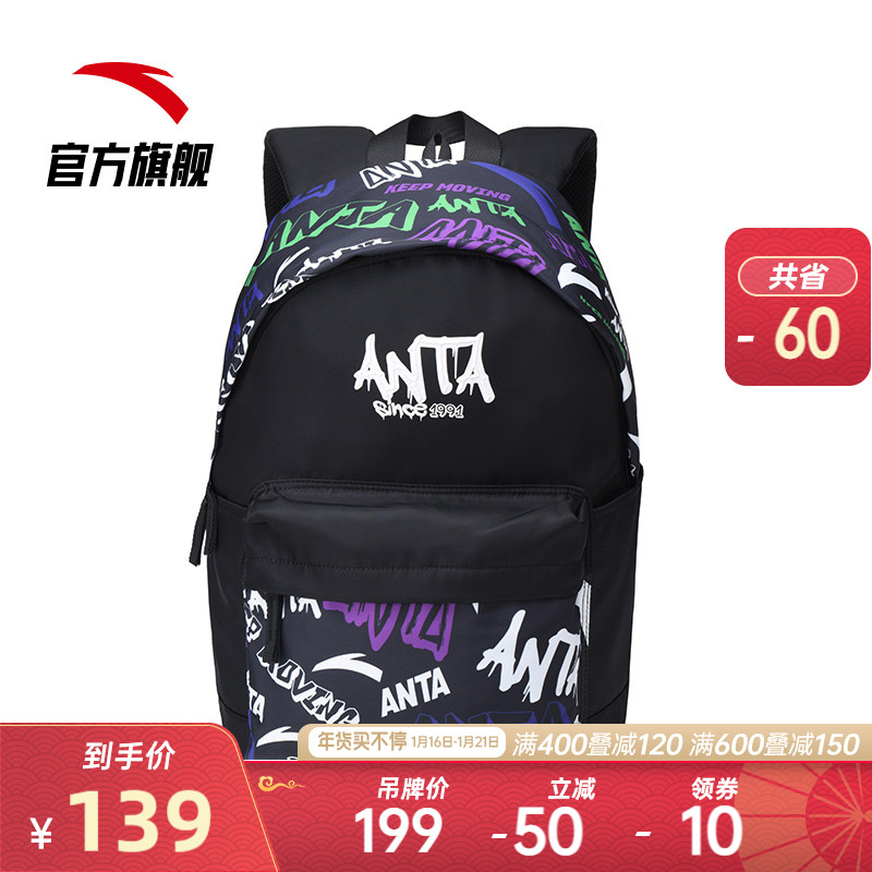 安踏背包男女初中高中学生双肩包书包运动潮流休闲户外旅行包