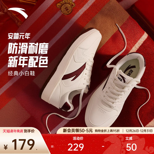 安踏元年丨厚底百搭轻便男板鞋