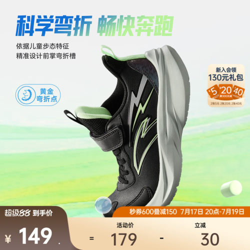 安踏儿童男大童跑鞋2026夏季中大童学生轻便体育鞋子运动童鞋