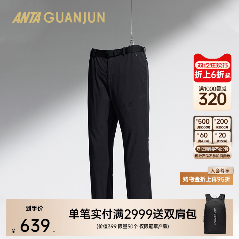 安踏冠军男运动长裤（含腰带）