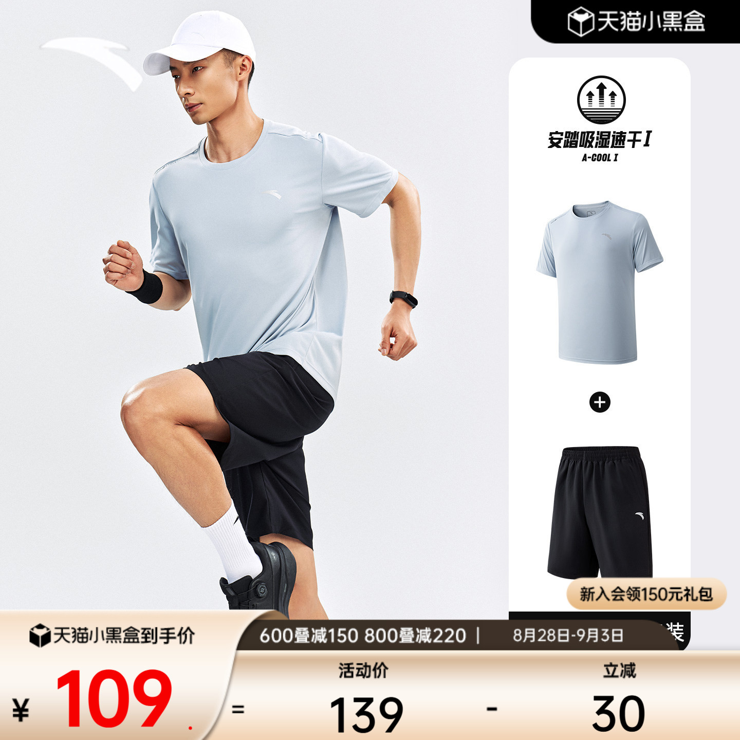 安踏男速干跑步训练运动套装图片