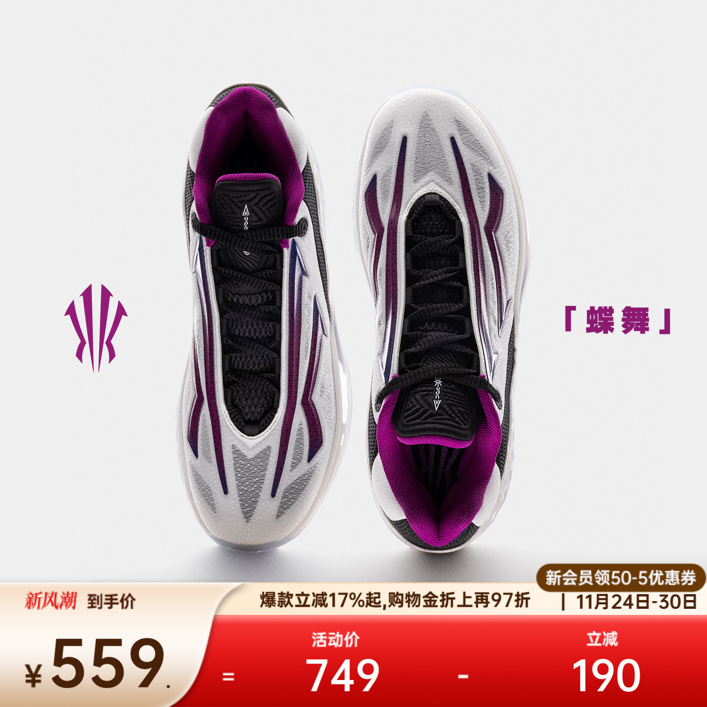 KAI2SPEED先驱2篮球鞋