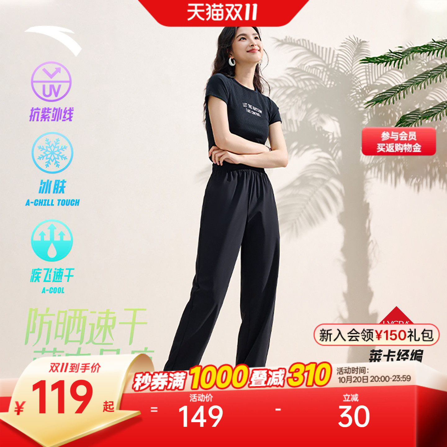 安踏自由裤丨防晒速干裤束脚裤宽松休闲运动长裤女士垂感瑜伽裤子