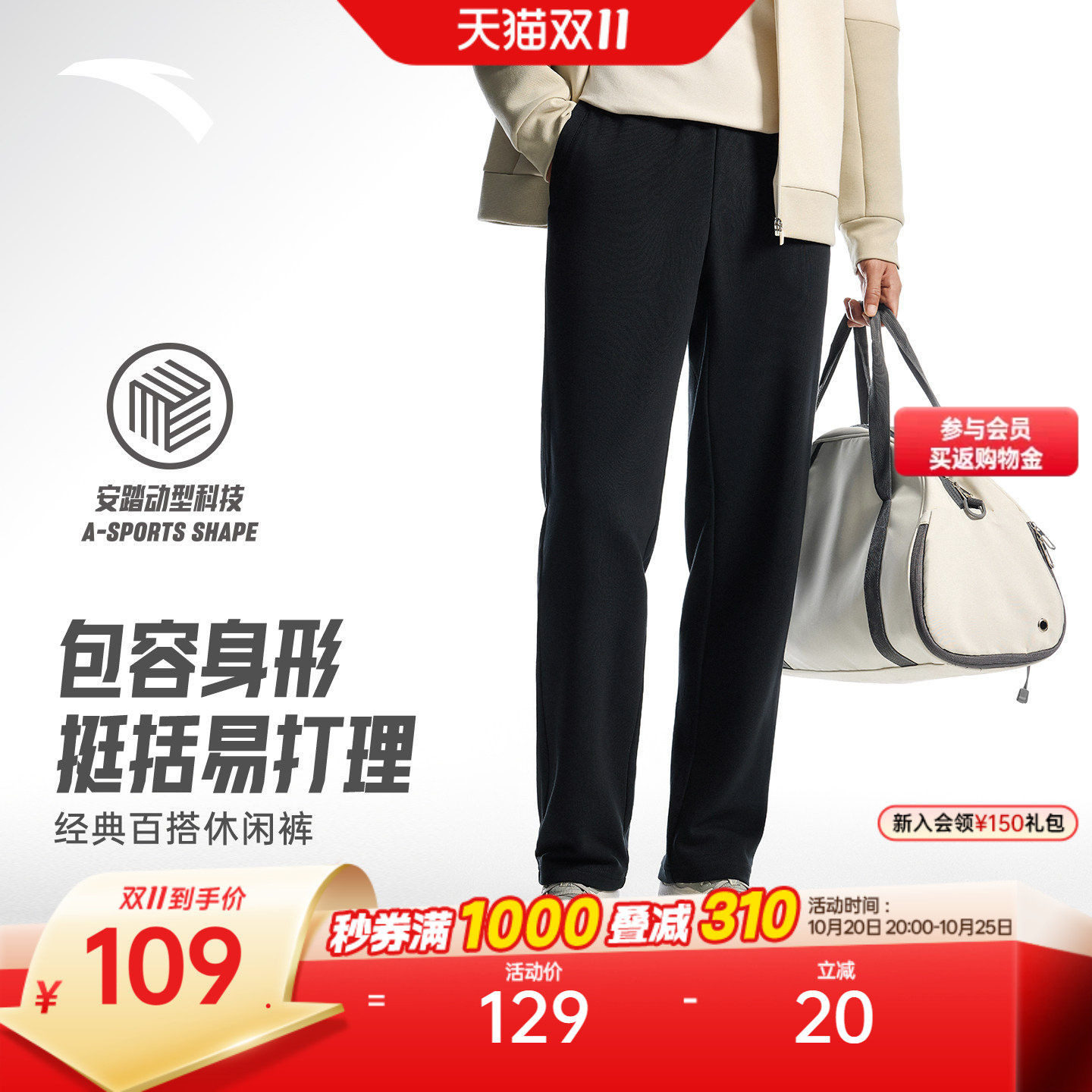 安踏针织运动长裤男士秋季加绒收口休闲卫裤宽松训练直筒裤男裤子