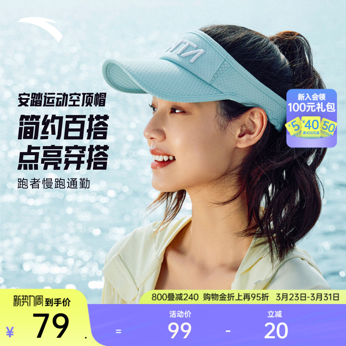 安踏空顶帽透气速干户外跑步运动通勤网球遮阳帽马拉松轻质运动帽