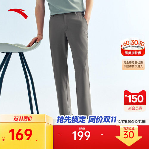 安踏男防晒冰丝零压裤运动裤