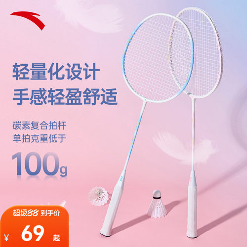 安踏羽毛球拍初级入门