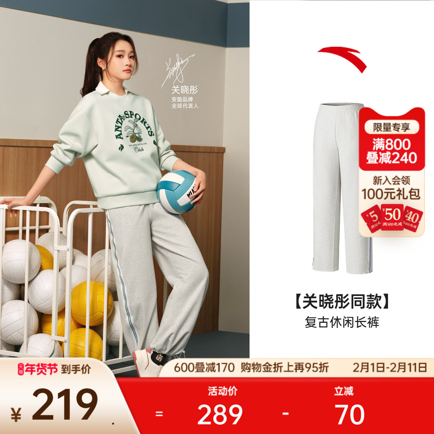 【关晓彤同款】安踏复古休闲长裤女春季宽松直筒运动裤1625383