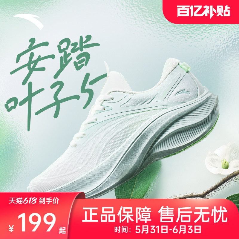 安踏叶子5丨轻质厚底跑步鞋女夏季透气回弹软底运动鞋增高女鞋子