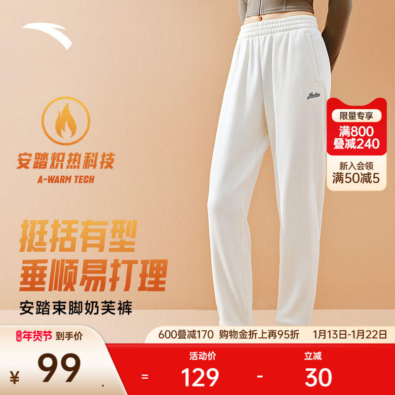 安踏奶芙裤丨易打理卫裤女士2025秋季新款束脚针织运动长裤休闲裤